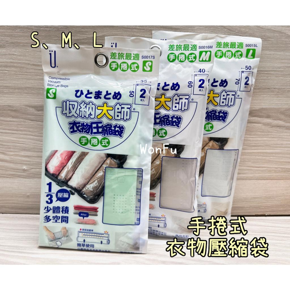 附發票現貨🌸 【衣被壓縮袋 收納袋】 衣物收納袋 棉被 收納袋 棉被壓縮袋 衣服壓縮袋 出國 收納袋-細節圖4