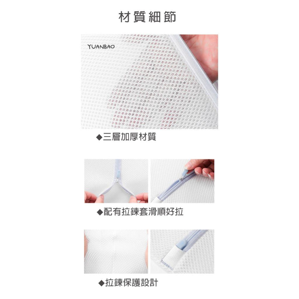 附發票🌸【三層加厚洗衣袋 白色夢幻藍】 洗衣袋 內衣洗衣袋 衣物袋 髒衣袋 洗衣袋加厚 加厚洗衣網 洗內衣袋 旅行收納袋-細節圖5