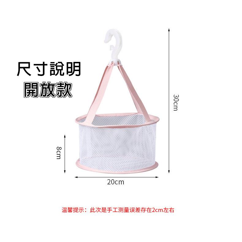 附發票現貨🌸【多功能 晾曬網】美妝蛋 曬衣網 曬網 防霉 衣架 美妝蛋收納 粉撲收納 收納袋 收納 掛袋 旋轉 晾曬網-細節圖4