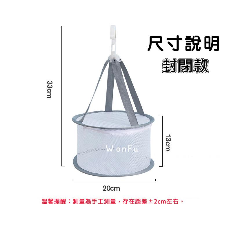 附發票現貨🌸【多功能 晾曬網】美妝蛋 曬衣網 曬網 防霉 衣架 美妝蛋收納 粉撲收納 收納袋 收納 掛袋 旋轉 晾曬網-細節圖5