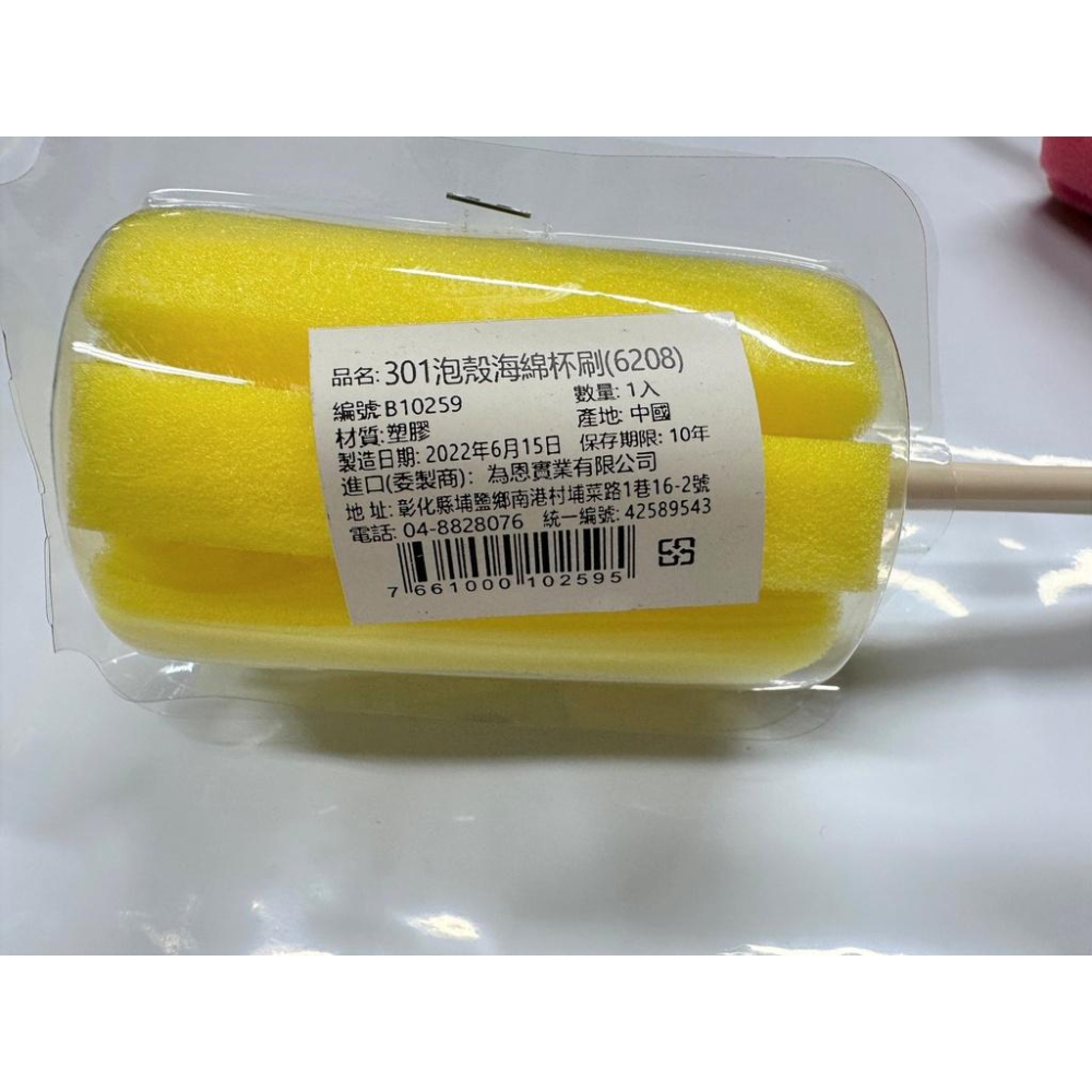 附發票現貨🌸 【海綿杯刷 高CP值】 奶瓶刷 海綿杯刷 清潔刷 奶瓶清潔 杯刷 刷子 奶瓶清潔 高CP值 酒杯刷-細節圖2