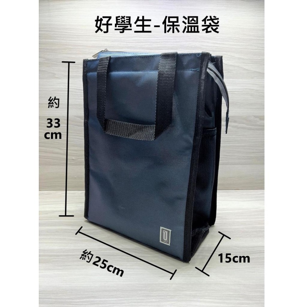 現貨🌸【好學生 保溫提袋】黑潮 生活大師 長方 保冷提袋 保溫保冷袋 保冷袋 保溫袋 保冰提袋 便當袋 通勤包-細節圖2