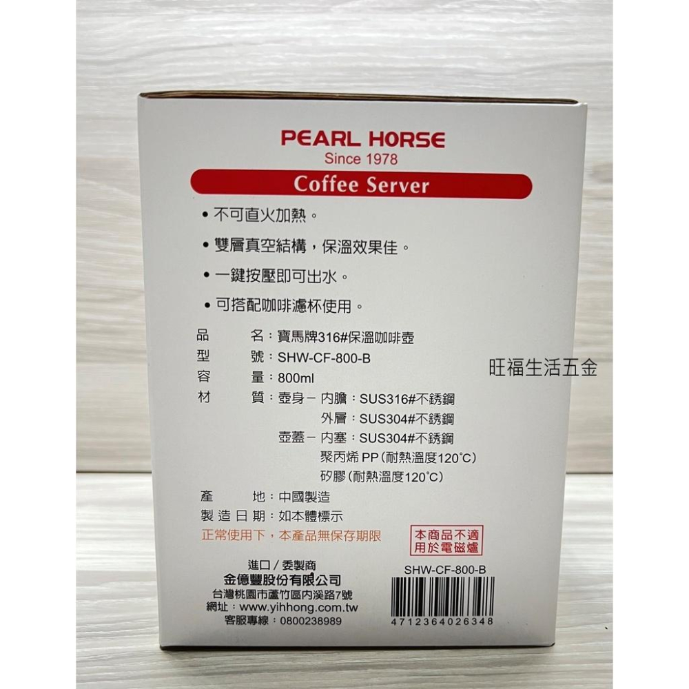附發票🌸【日本寶馬牌】316保溫咖啡壺 316不鏽鋼 熱水壺 手沖咖啡保溫壺 辦公室 茶壺 登山 露營 不銹鋼保溫壺-細節圖3