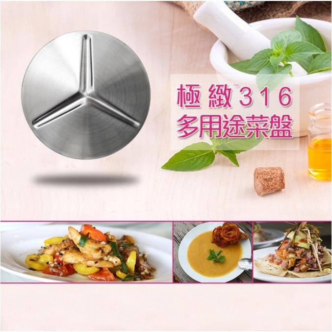 附發票🌸Perfect 極緻316不鏽鋼多用途菜盤 12cm 14cm 16cm 不鏽鋼碗蓋 316碗蓋 理想牌 菜盤-細節圖4
