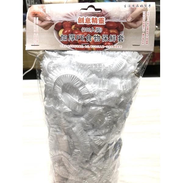 附發票現貨🌸保鮮膜 保鮮膜套 一次性保鮮膜套 食物保鮮袋飯 菜罩 保鮮膜 保鮮蓋套 保鮮罩 保鮮蓋 保鮮封口套 浴帽-細節圖3