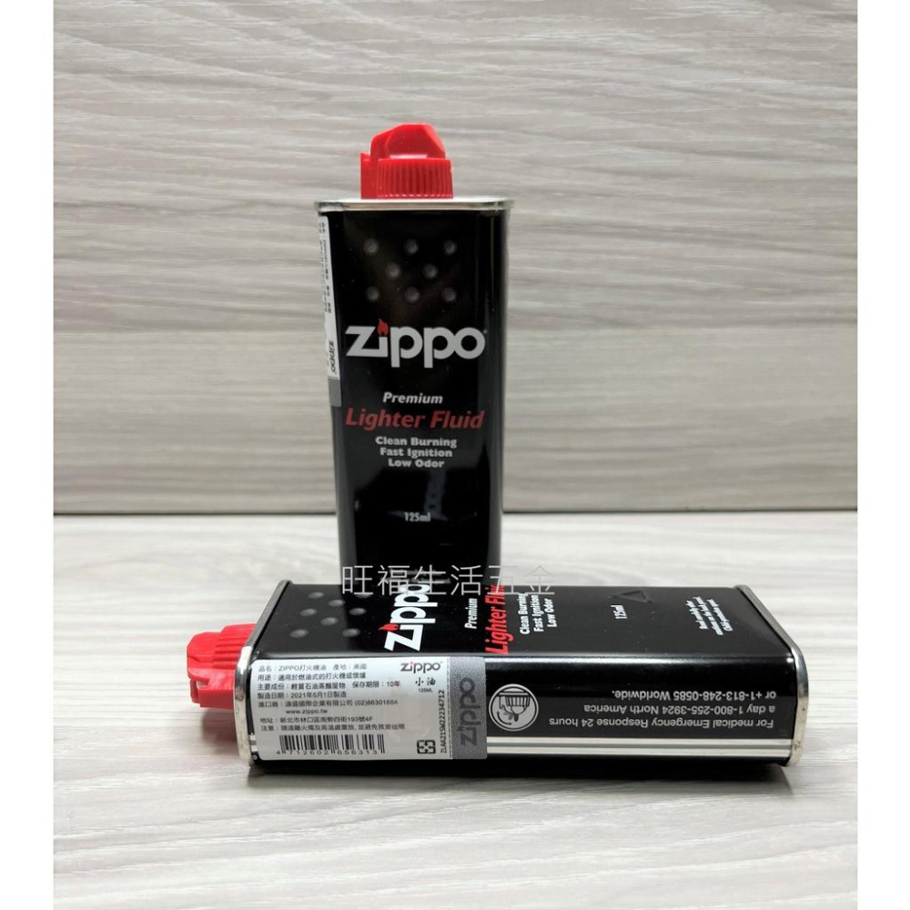 附發票現貨🌸 美國製Zippo 正品 打火機油 125ml 原廠耗材 懷爐油 煤油 露營 登山 打火機油 燃油 火柴油-細節圖2