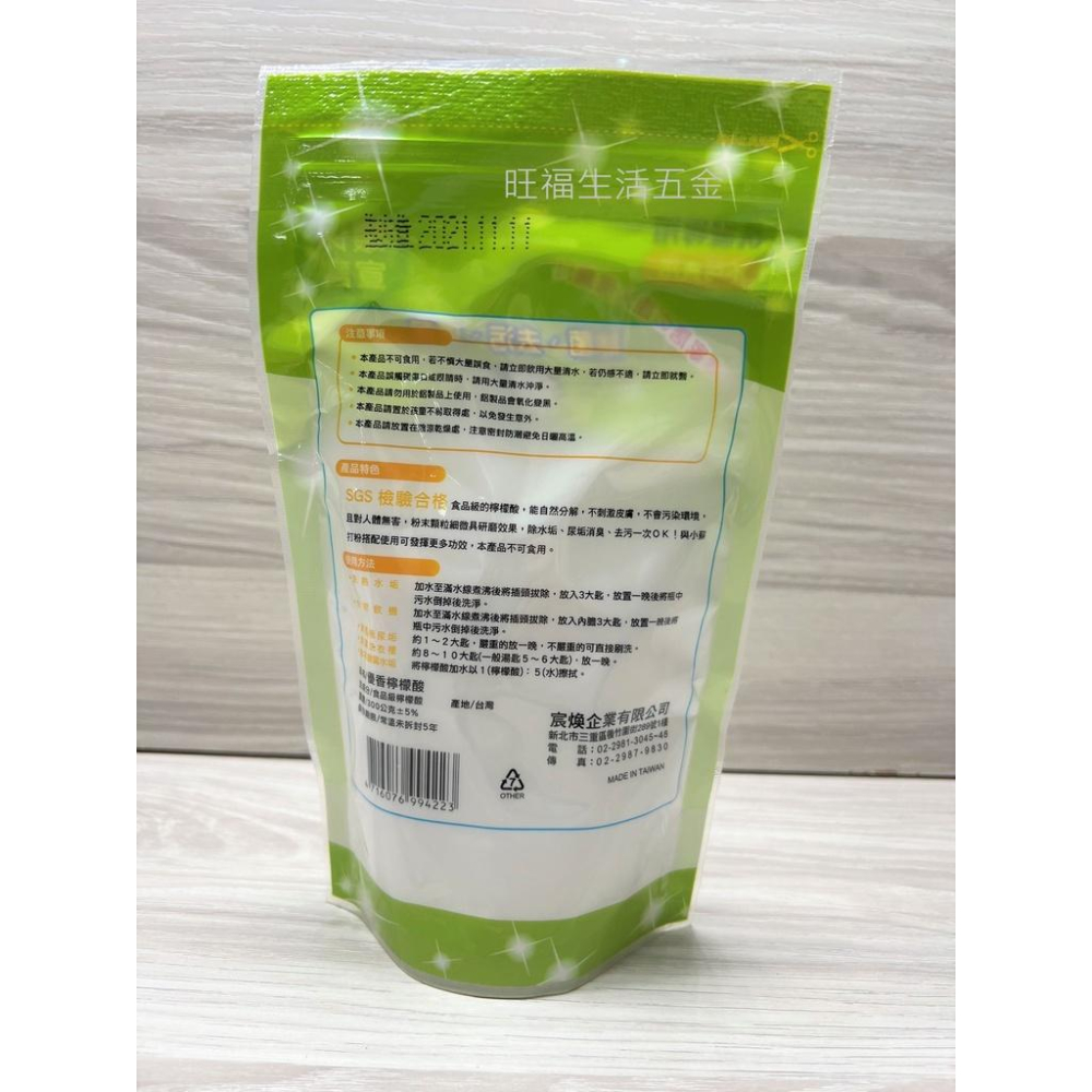 附發票🌸 台灣製 優香 檸檬酸 300g 食品級檸檬酸 自然淨力檸檬酸 萬用去漬粉 茶垢清潔劑 浴廁清潔劑 萬用清潔劑-細節圖2