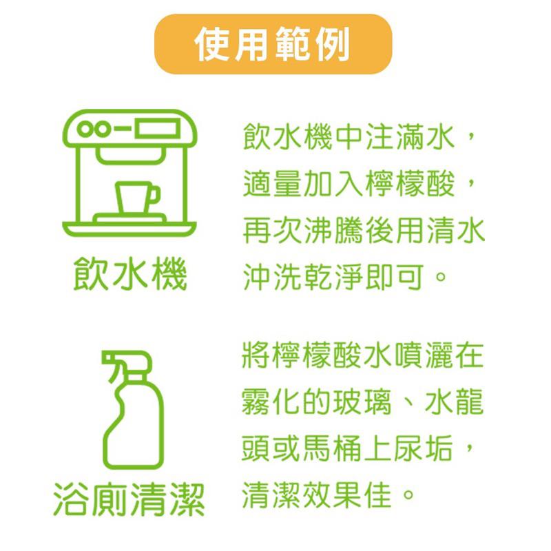附發票🌸 台灣製 優香 檸檬酸 300g 食品級檸檬酸 自然淨力檸檬酸 萬用去漬粉 茶垢清潔劑 浴廁清潔劑 萬用清潔劑-細節圖4