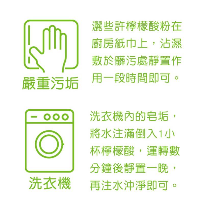 附發票🌸 台灣製 優香 檸檬酸 300g 食品級檸檬酸 自然淨力檸檬酸 萬用去漬粉 茶垢清潔劑 浴廁清潔劑 萬用清潔劑-細節圖5