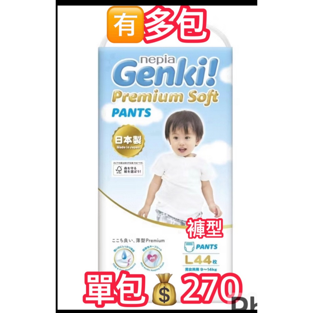 王子跟whito尿布各一-細節圖2