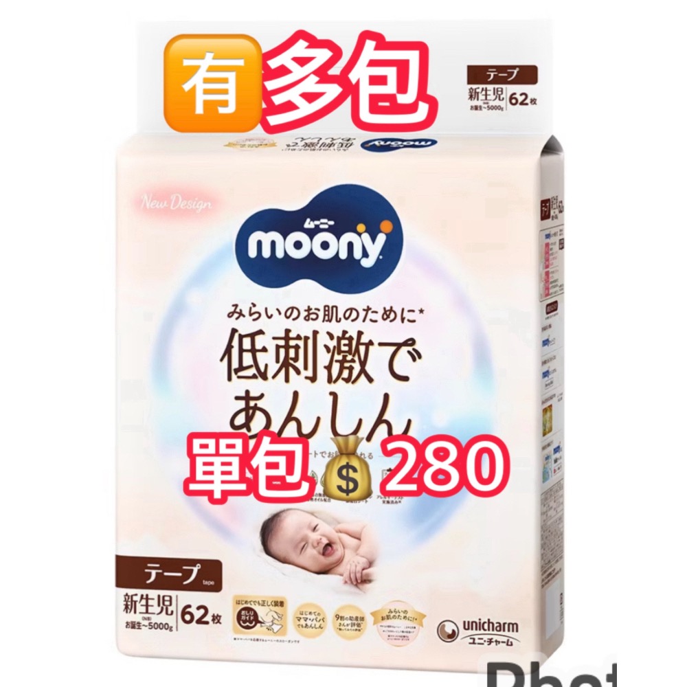 Moony nb藍跟s各一-細節圖2