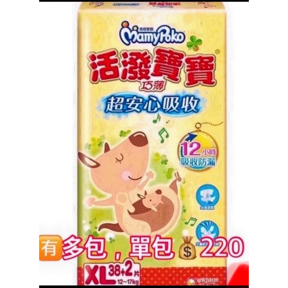 Moony三包活潑xl一包-細節圖2