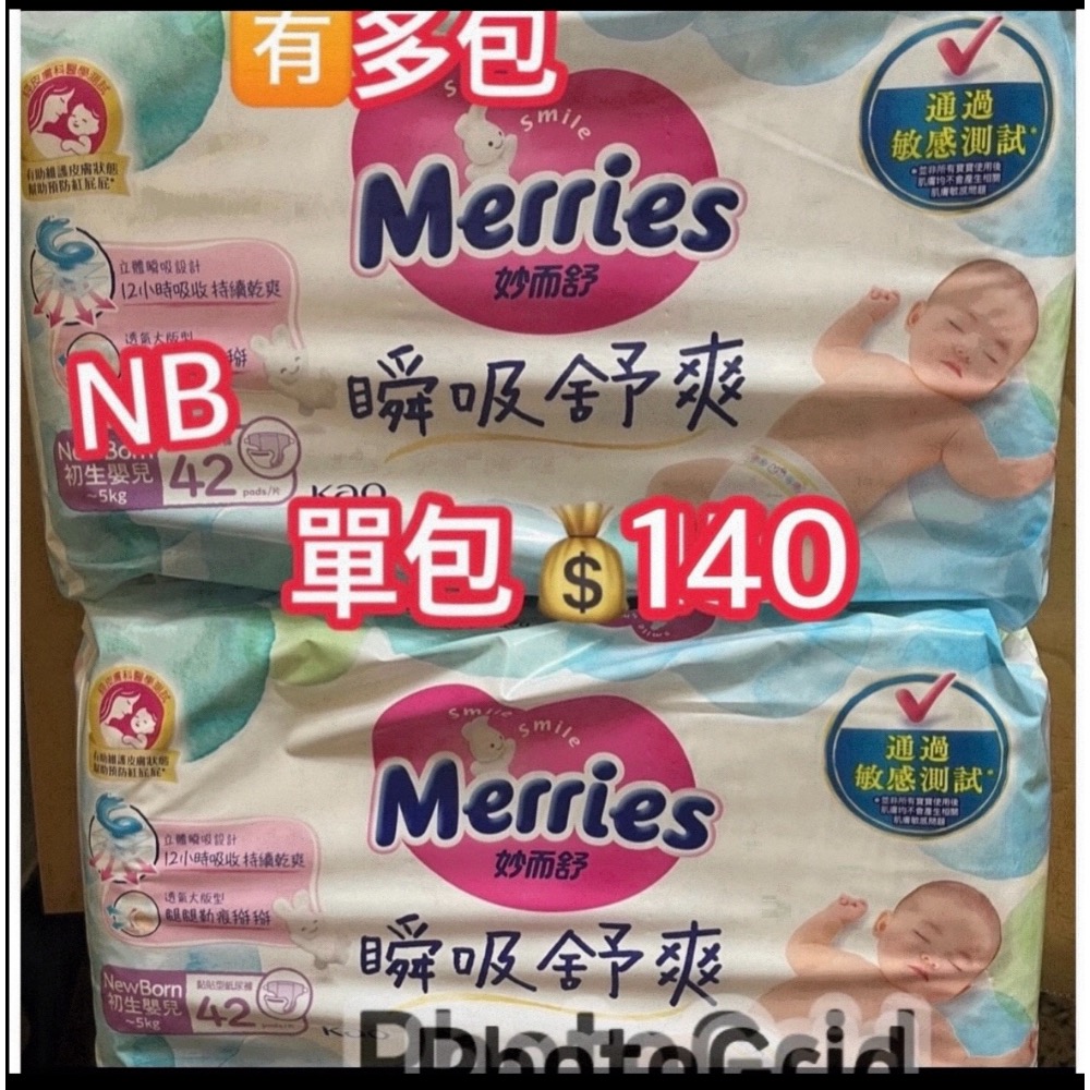 幫寶適 妙而舒nb各一包-細節圖2