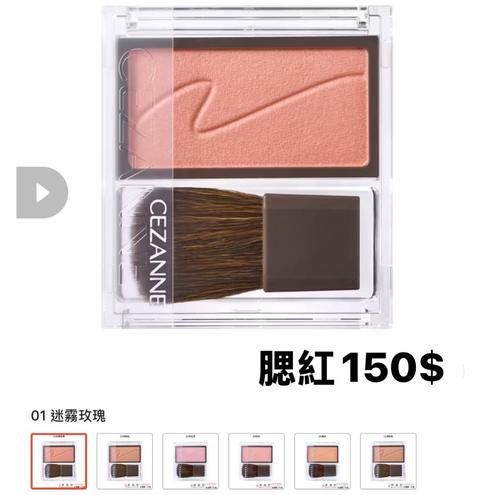 日本彩妝-細節圖2