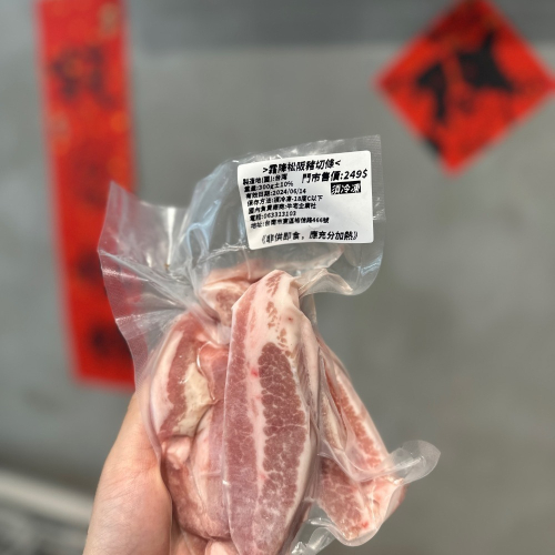 【 賣肉的男子 】台灣霜降松阪豬