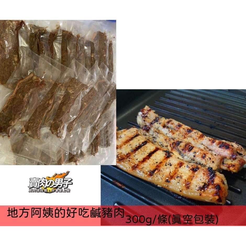 ［賣肉的男子］地方阿姨的鹹豬肉-細節圖2