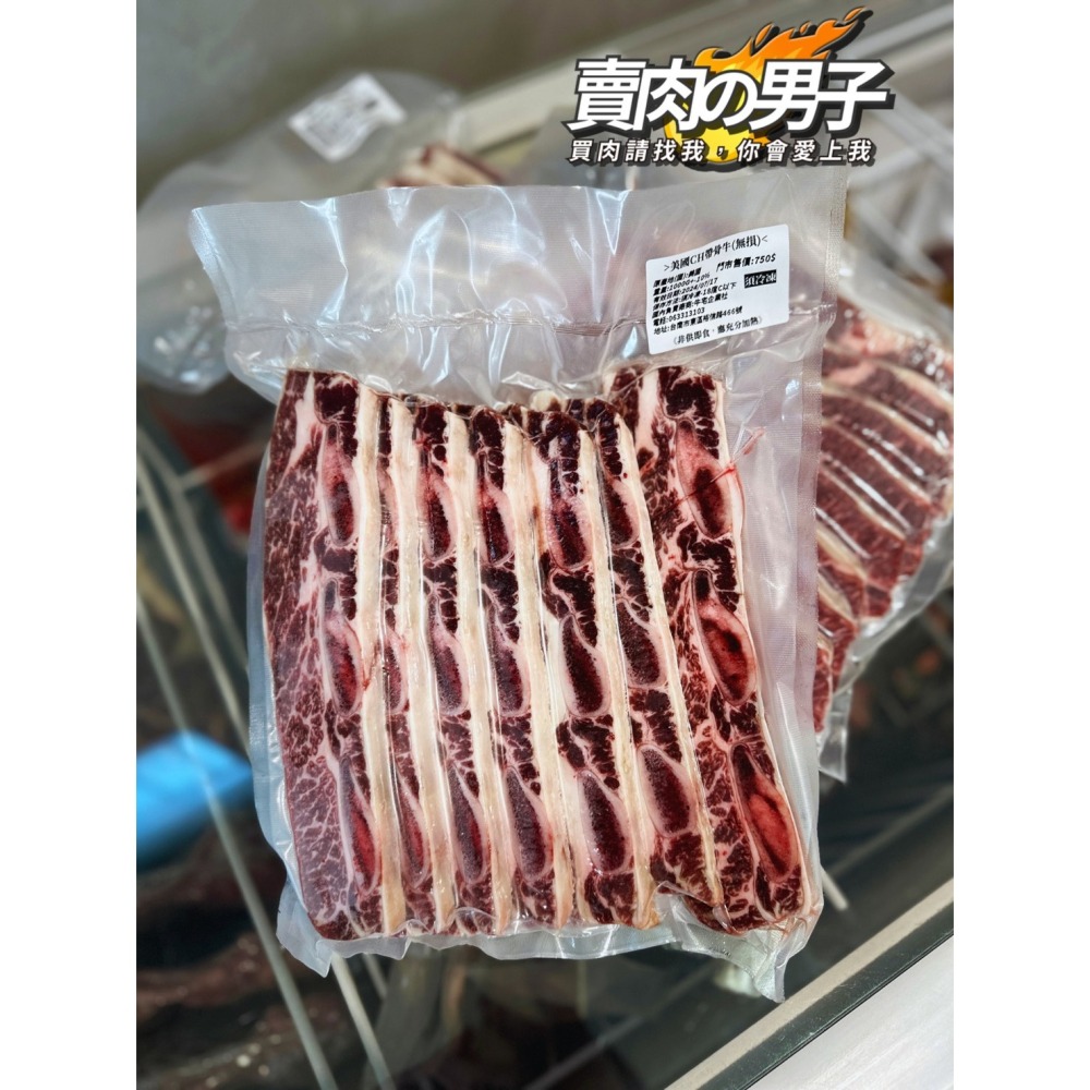 【賣肉男子】美國特選帶骨牛／550g／帶骨牛小排／美國牛／中秋烤肉／燒烤／居酒屋／台南賣肉男子-細節圖2