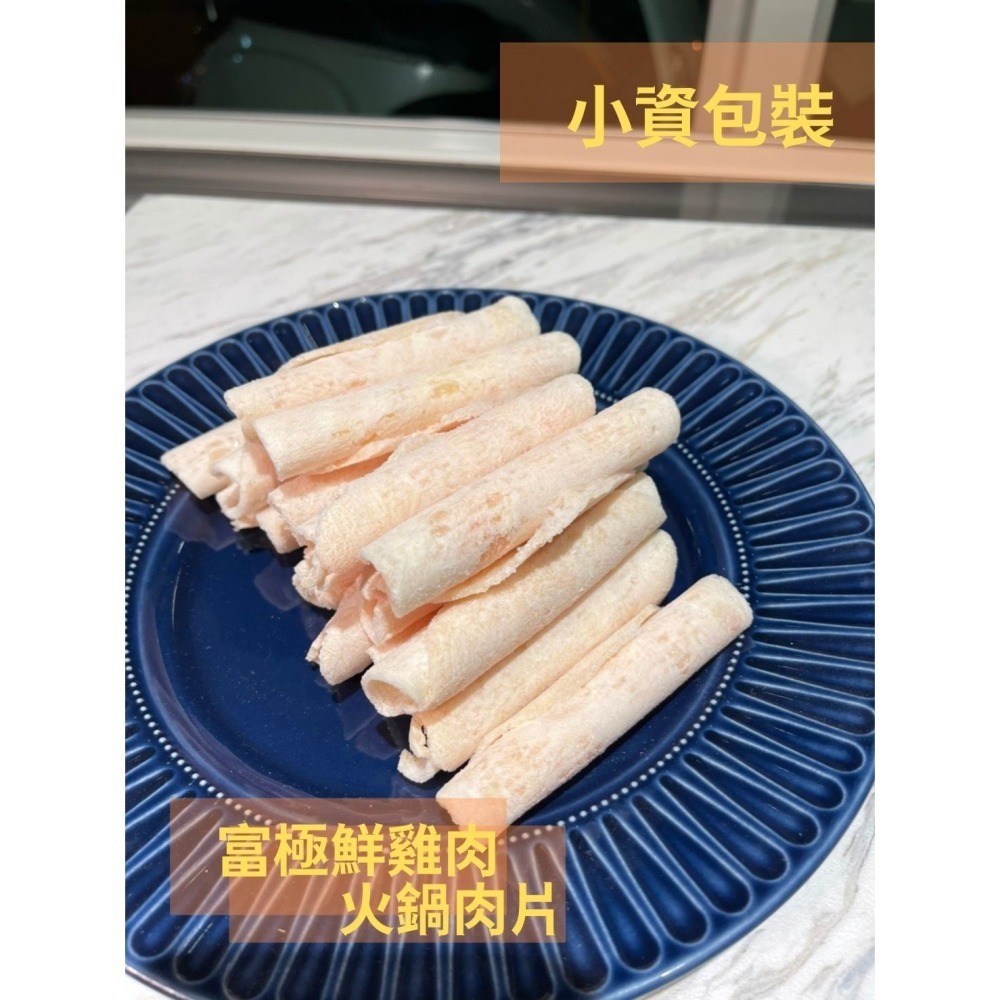 【賣肉男子】國產極鮮雞胸肉片／1500g／雞胸肉片／雞肉片／增肌／雞肉／雞胸／火鍋肉片／台南賣肉男子-細節圖2