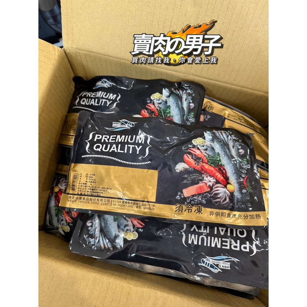 【賣肉男子】馬來西亞一口小花枝／350g／花枝／迷你／火鍋／燒烤／台南賣肉男子-細節圖3