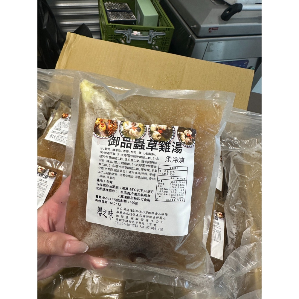 櫻之味-御品冬蟲草雞湯 650G-細節圖2