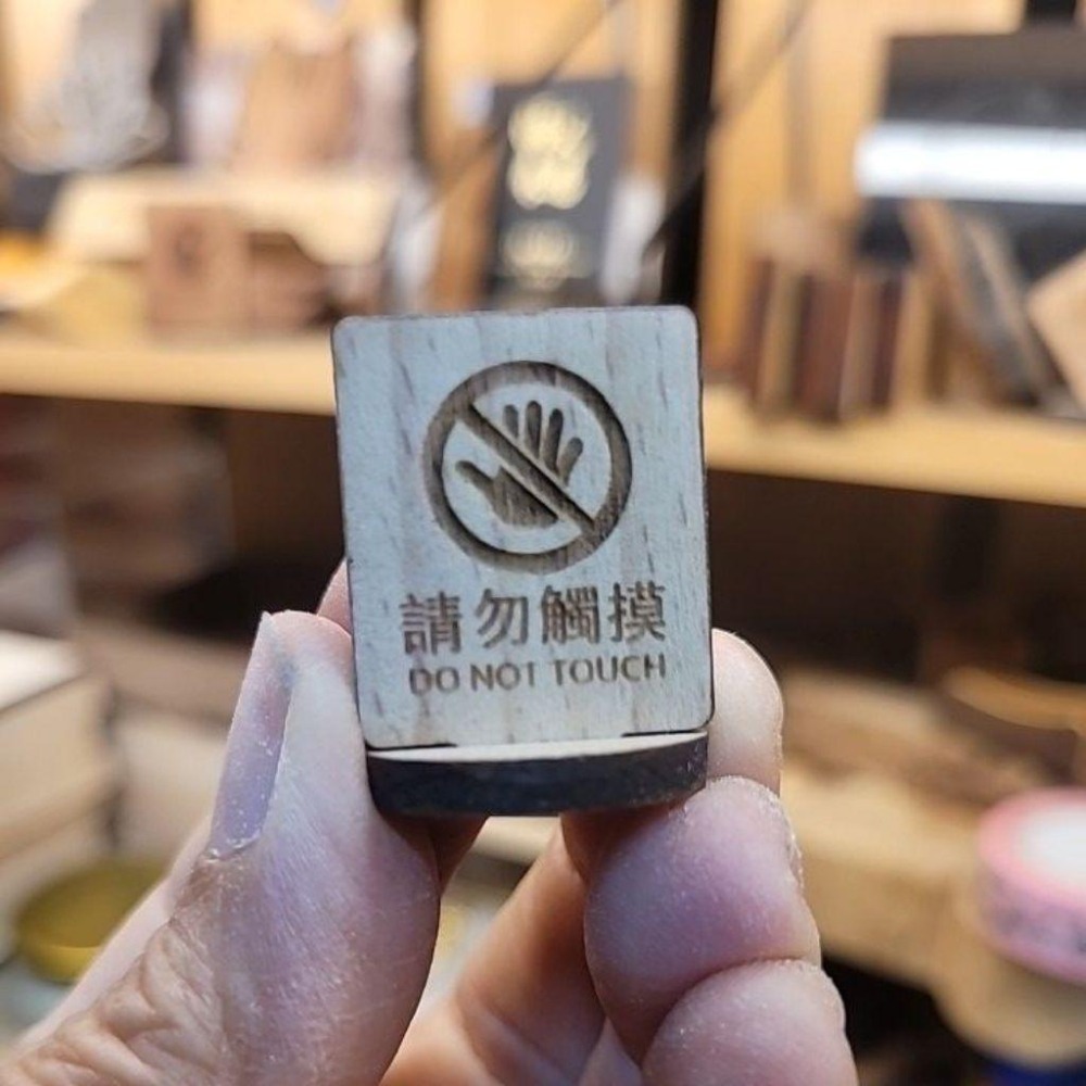 迷你尺寸小立牌實木片（滿額禮）-細節圖3