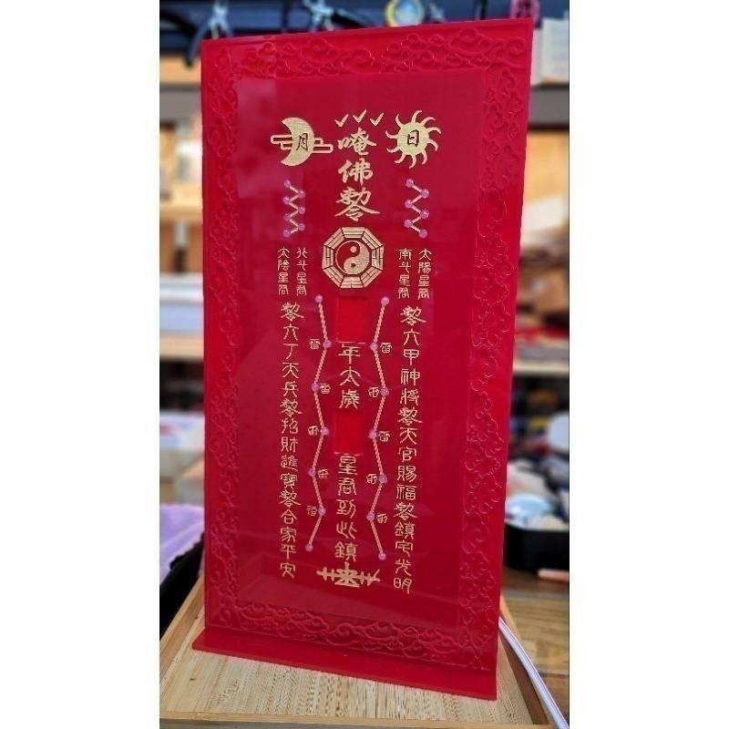 太歲牌_太歲牌位_燈_含60歲次星君牌-細節圖2