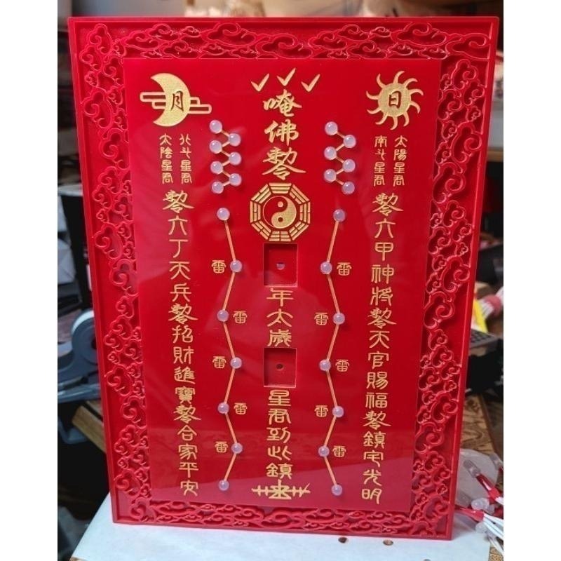 太歲牌_太歲牌位_燈_含60歲次星君牌-細節圖4