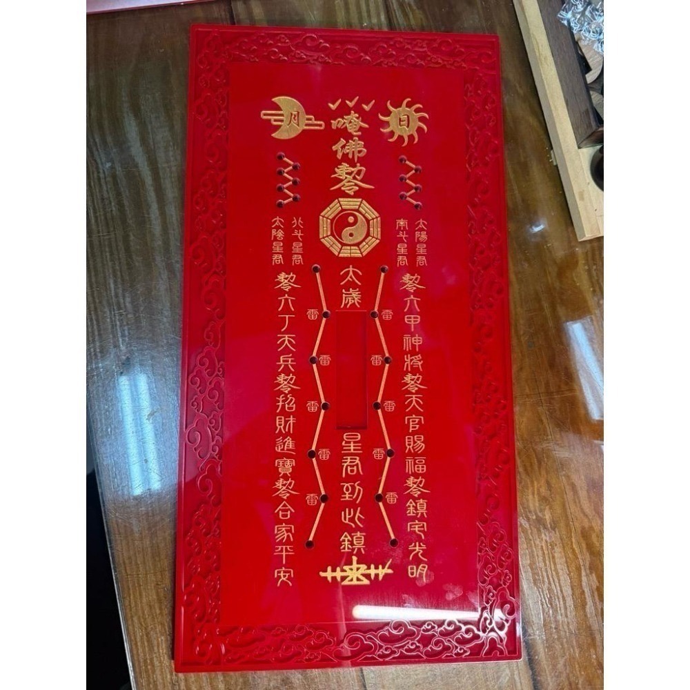 太歲牌_太歲牌位_燈_含60歲次星君牌-細節圖6