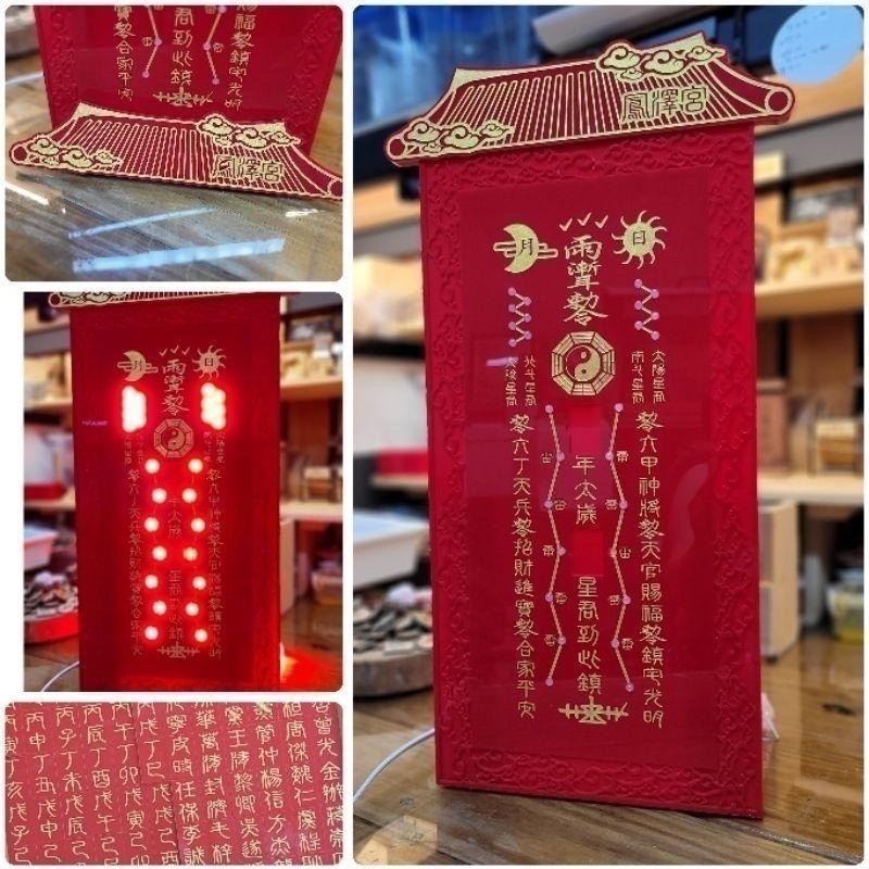 太歲牌_太歲牌位_燈_含60歲次星君牌-細節圖8