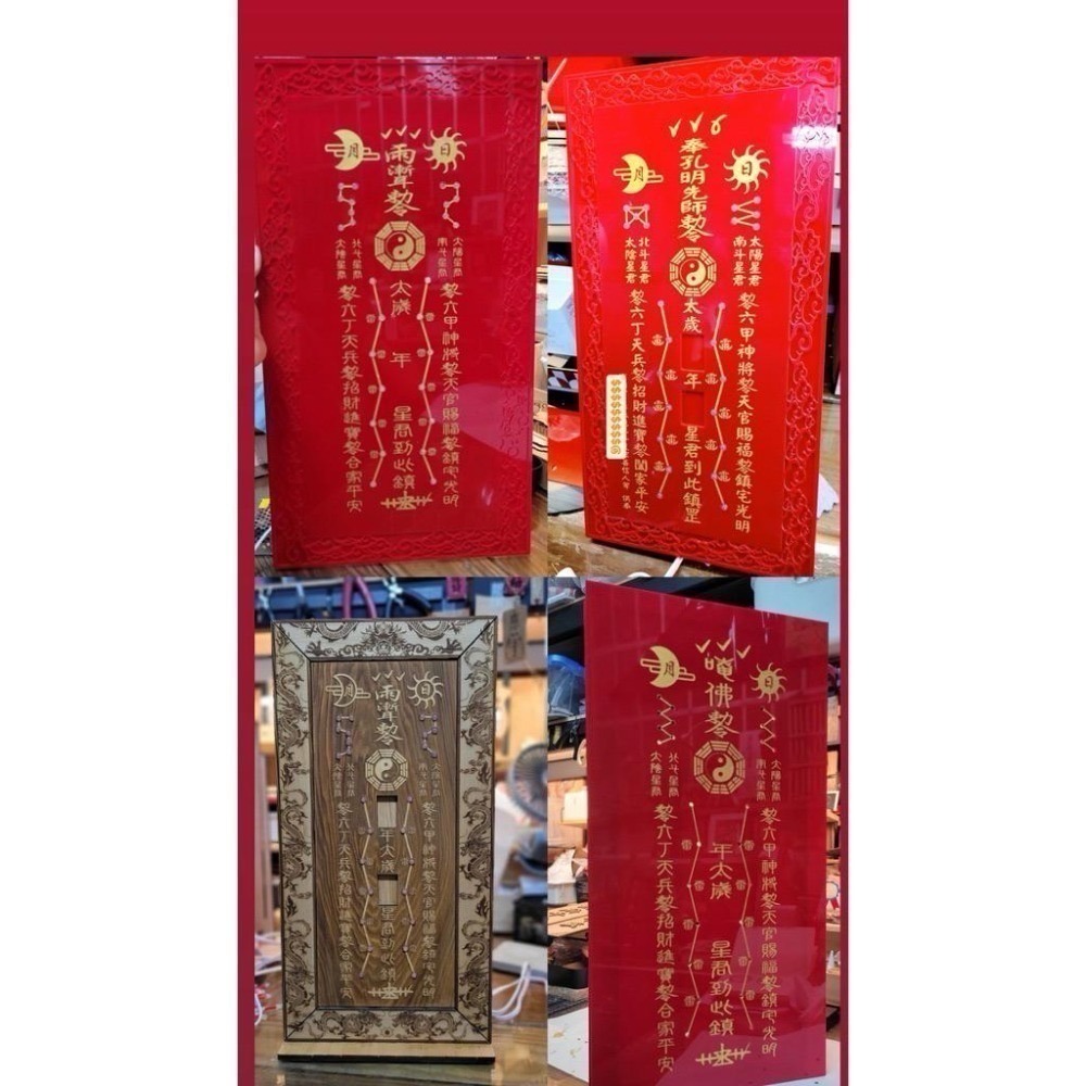 太歲牌_太歲牌位_燈_含60歲次星君牌-細節圖9