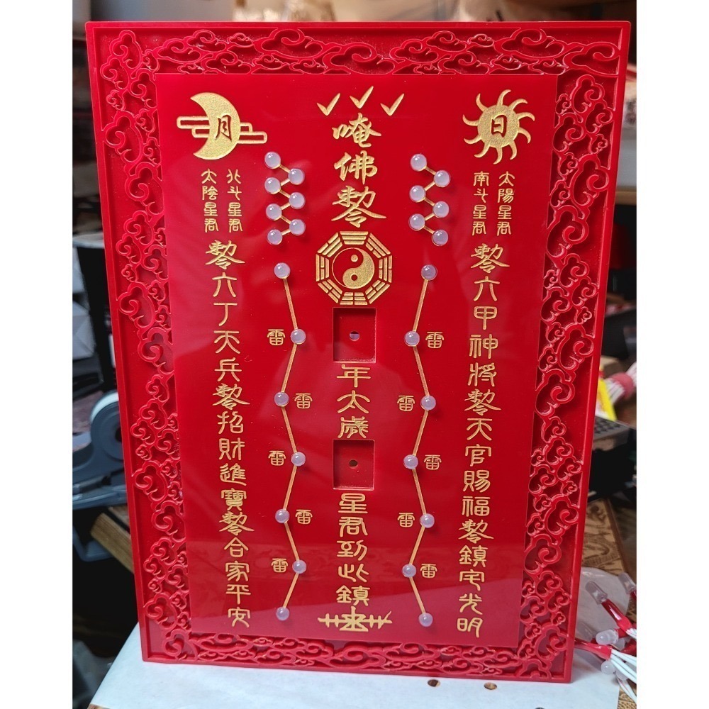 太歲牌_太歲牌位_燈_含60歲次星君牌-規格圖10