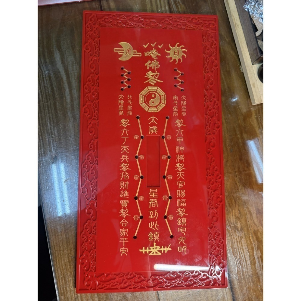太歲牌_太歲牌位_燈_含60歲次星君牌-規格圖10