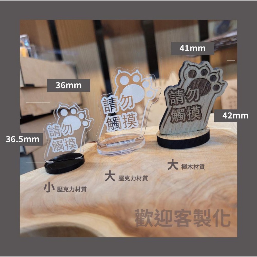 請勿觸摸_貓很跩系列_買十送一再送迷你小立牌(隨機)-細節圖2