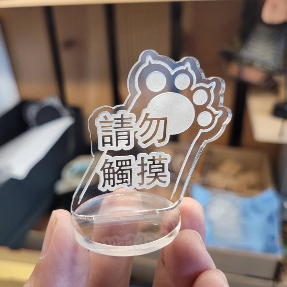 請勿觸摸_貓很跩系列_買十送一再送迷你小立牌(隨機)-細節圖3