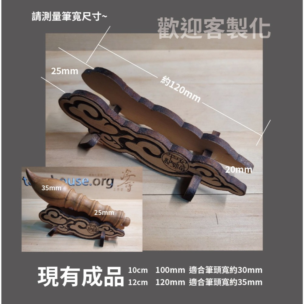 文昌筆架(不含筆) 實木材質 可客製_雷雕-細節圖2