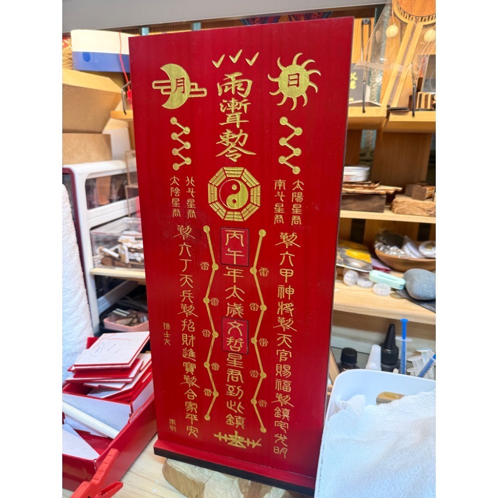 太歲牌_太歲牌位_木質_燈-細節圖3