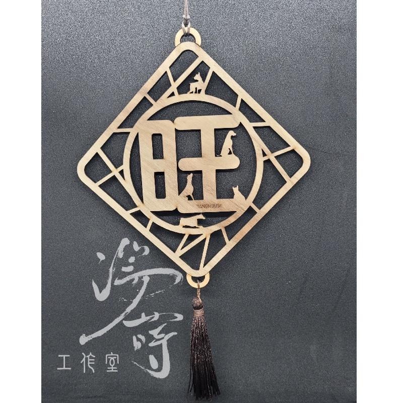 吊飾  掛飾 擺飾 木質雷雕（買二送一）-細節圖2