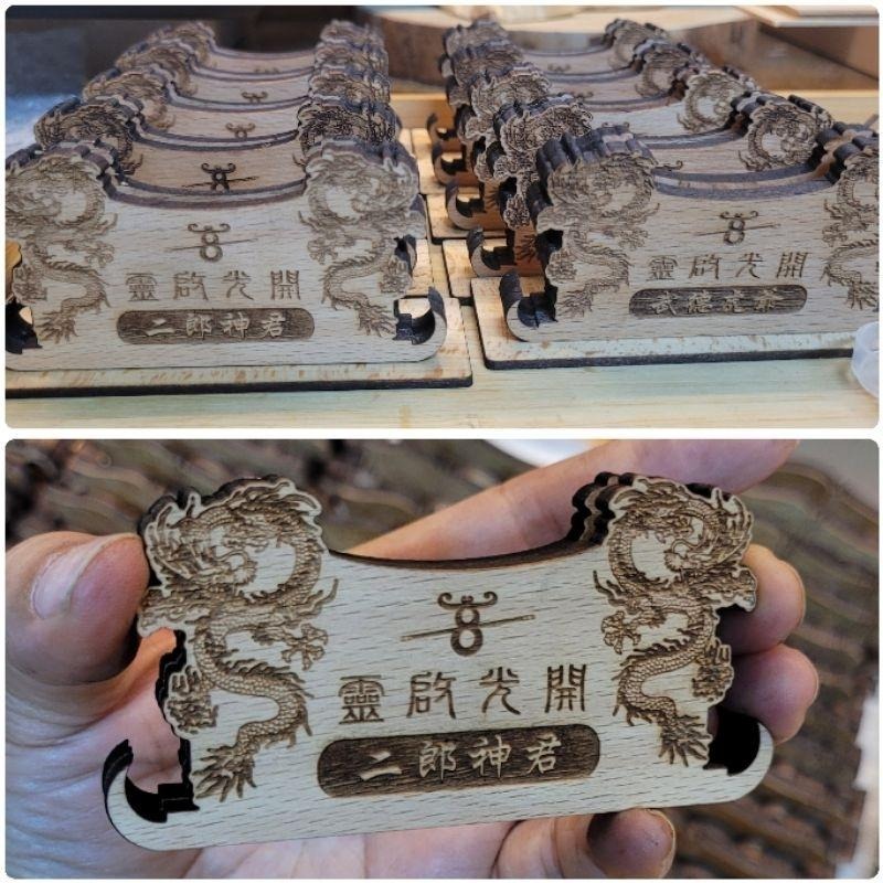 開光架 開光座 開光鏡 開光 宗教 (不含鏡與筆)_雷雕-細節圖4