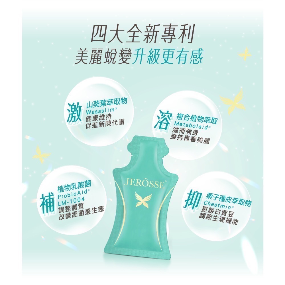纖纖飲｜小綠（14入/盒）-細節圖5