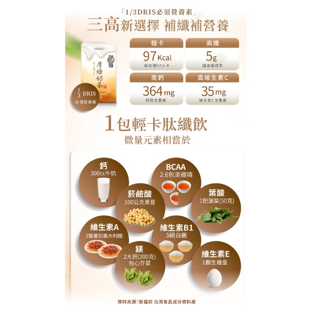 鈦纖飲｜可可 奶茶（10入/盒）-細節圖4