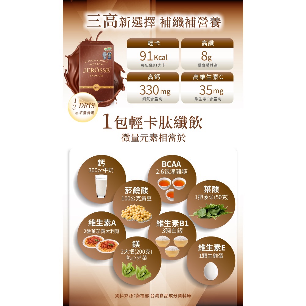 鈦纖飲｜可可 奶茶（10入/盒）-細節圖7