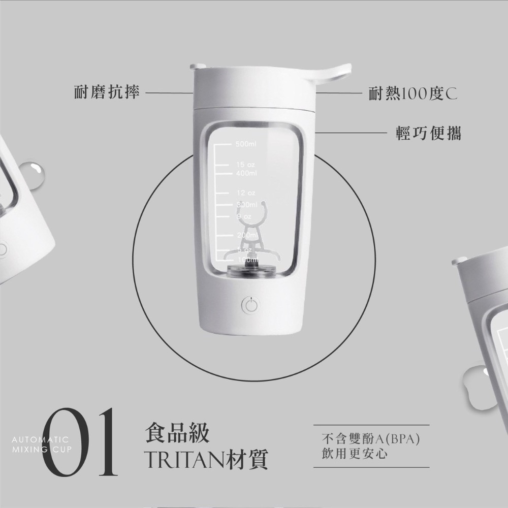 電動攪拌杯（8色）-細節圖2