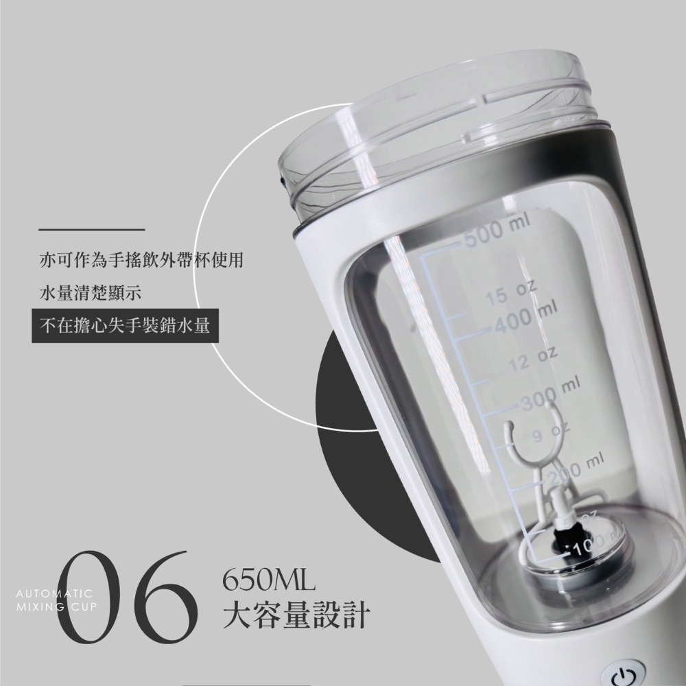 電動攪拌杯（8色）-細節圖7