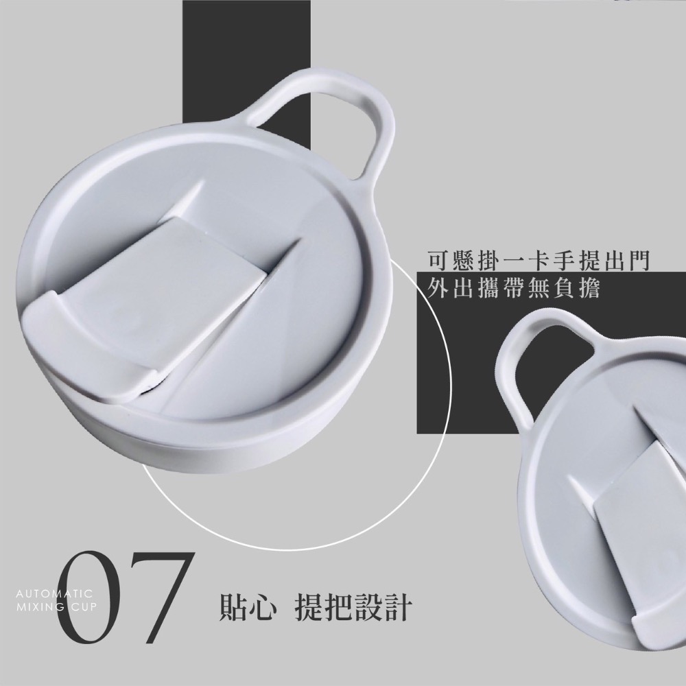 電動攪拌杯（8色）-細節圖8