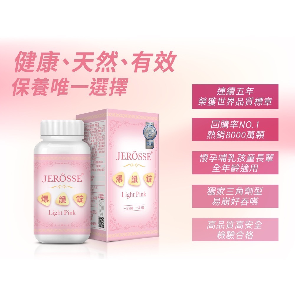 爆纖錠｜小粉 （120錠/盒）-細節圖5