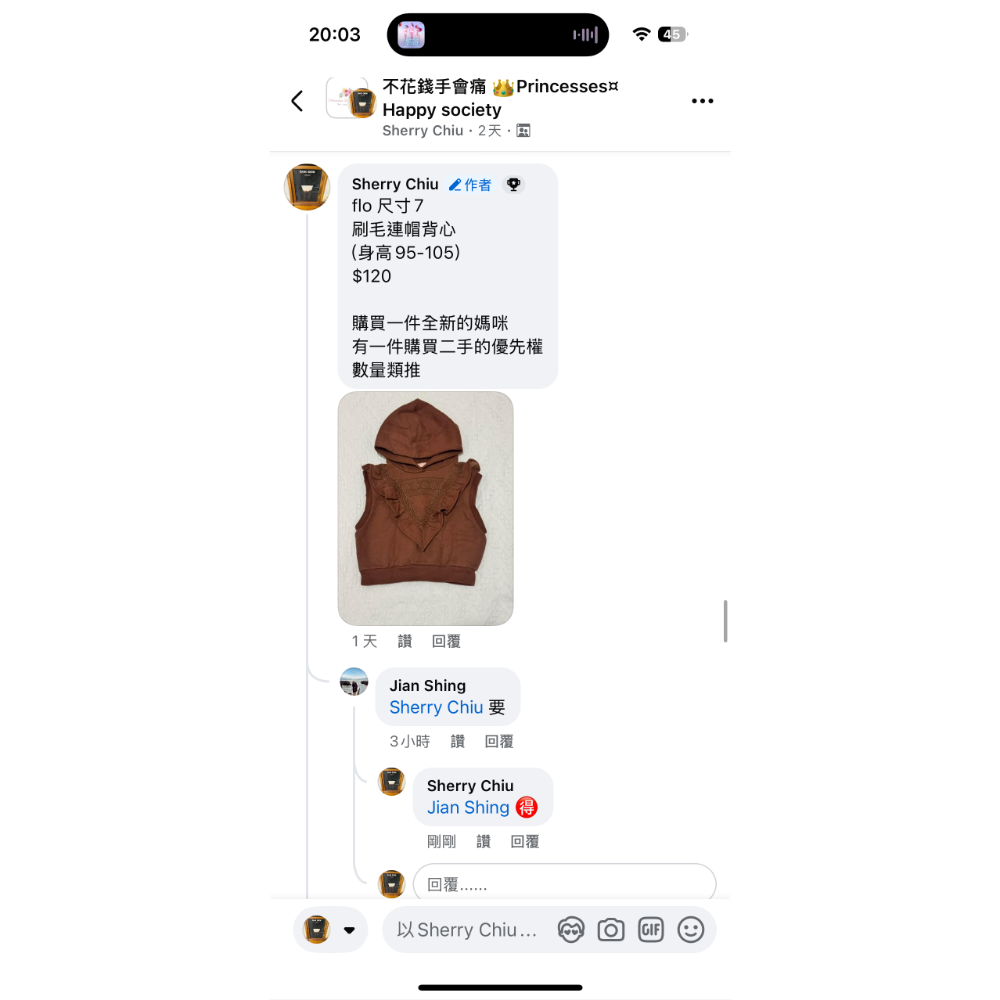 Jian Shing-細節圖2