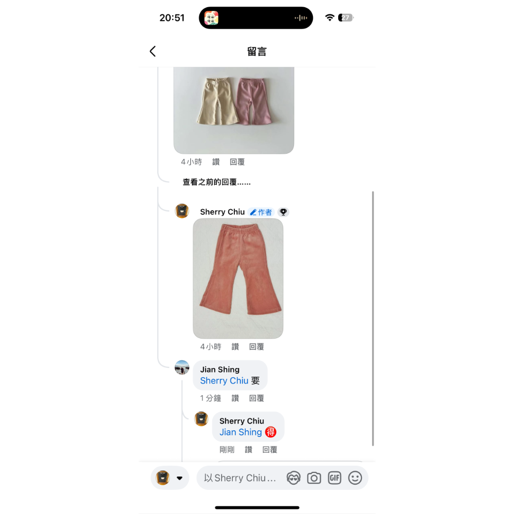 Jian Shing-細節圖5