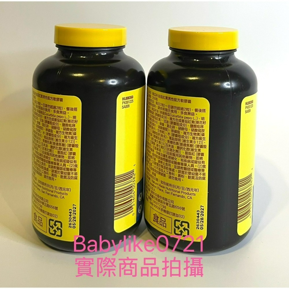 [babylike0721]好市多=萊萃美南瓜籽油茄紅素男性活力配方軟膠囊200粒X1瓶=現貨#994016-細節圖2