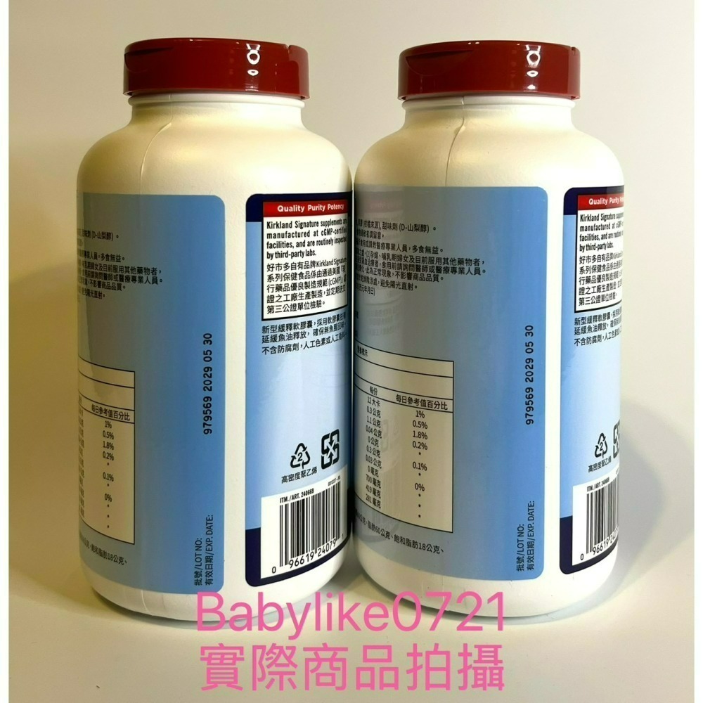 [babylike0721]好市多=KS科克蘭新型緩釋魚油軟膠囊180粒X1瓶=現貨#240669-細節圖2