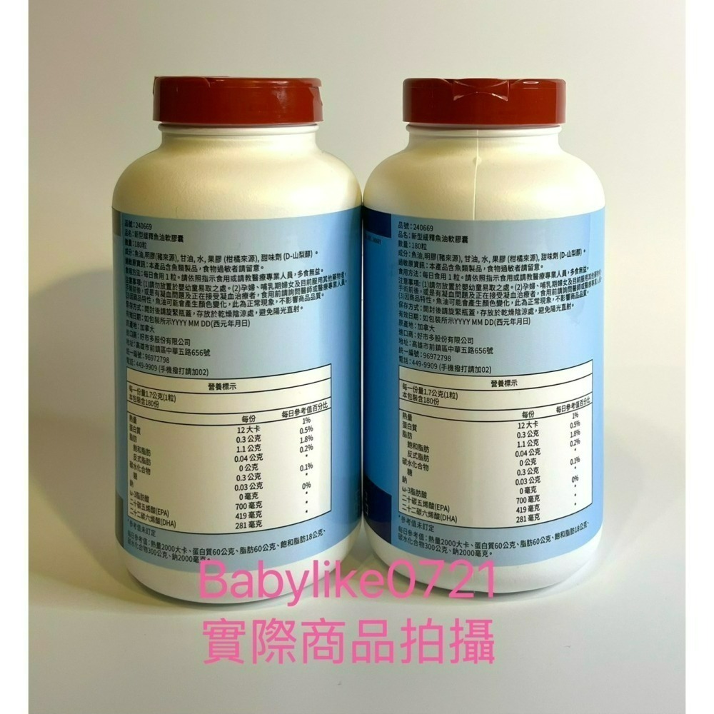 [babylike0721]好市多=KS科克蘭新型緩釋魚油軟膠囊180粒X1瓶=現貨#240669-細節圖3